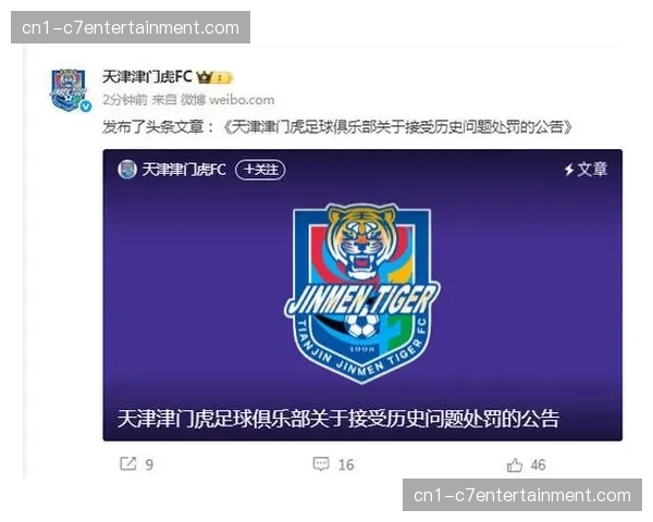 天津津门虎深陷降级区，攻防两端均需系统性调整